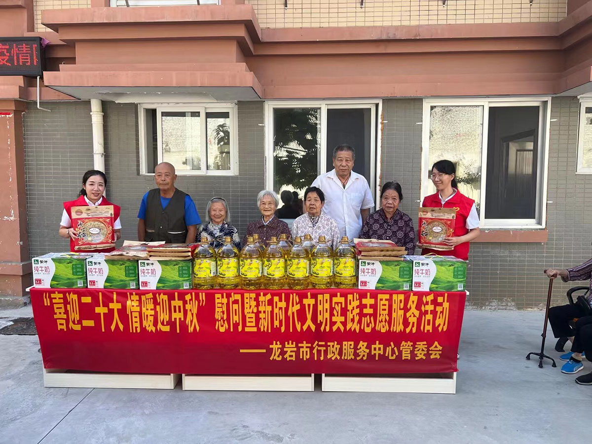 喜迎二十大 情暖迎中秋